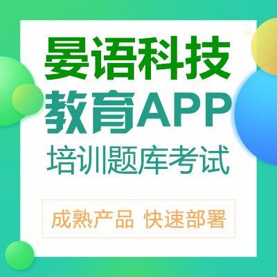 重慶app軟件開發公司,重慶企業app開發定制,重慶app軟件開發