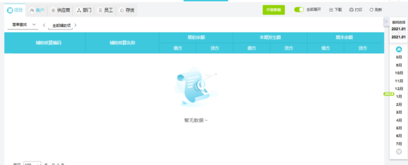 重慶稅務系統籃球賽