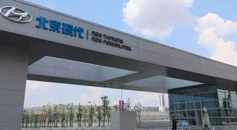 北京現代 經得住多大的贊美,就挨得住多深的詆毀