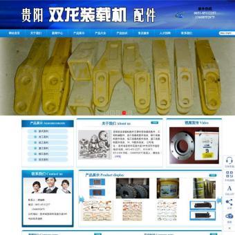臨工原廠配件相關網站賞析 - 重慶網站建設制作
