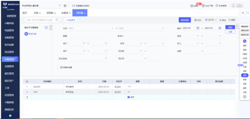 重慶企業erp服務價格