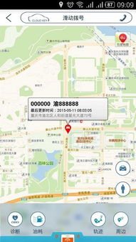 云鑰匙免費(fèi)下載 汽車(chē)云鑰匙下載v2.0.1 安卓版 安粉絲手游網(wǎng)
