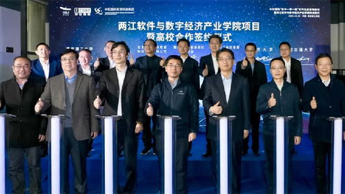 重慶大學計算機學院參加中軟國際 數字一帶一路 軟件生態基地啟用儀式